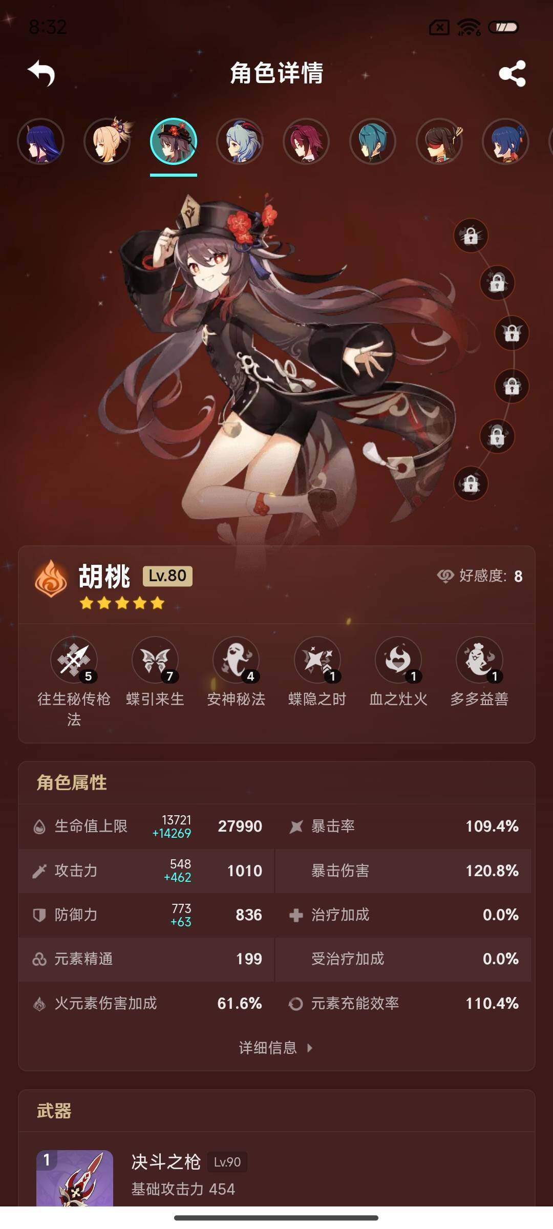 YSEY32499原神账号详情图21 YSEY32499原神账号详情图21