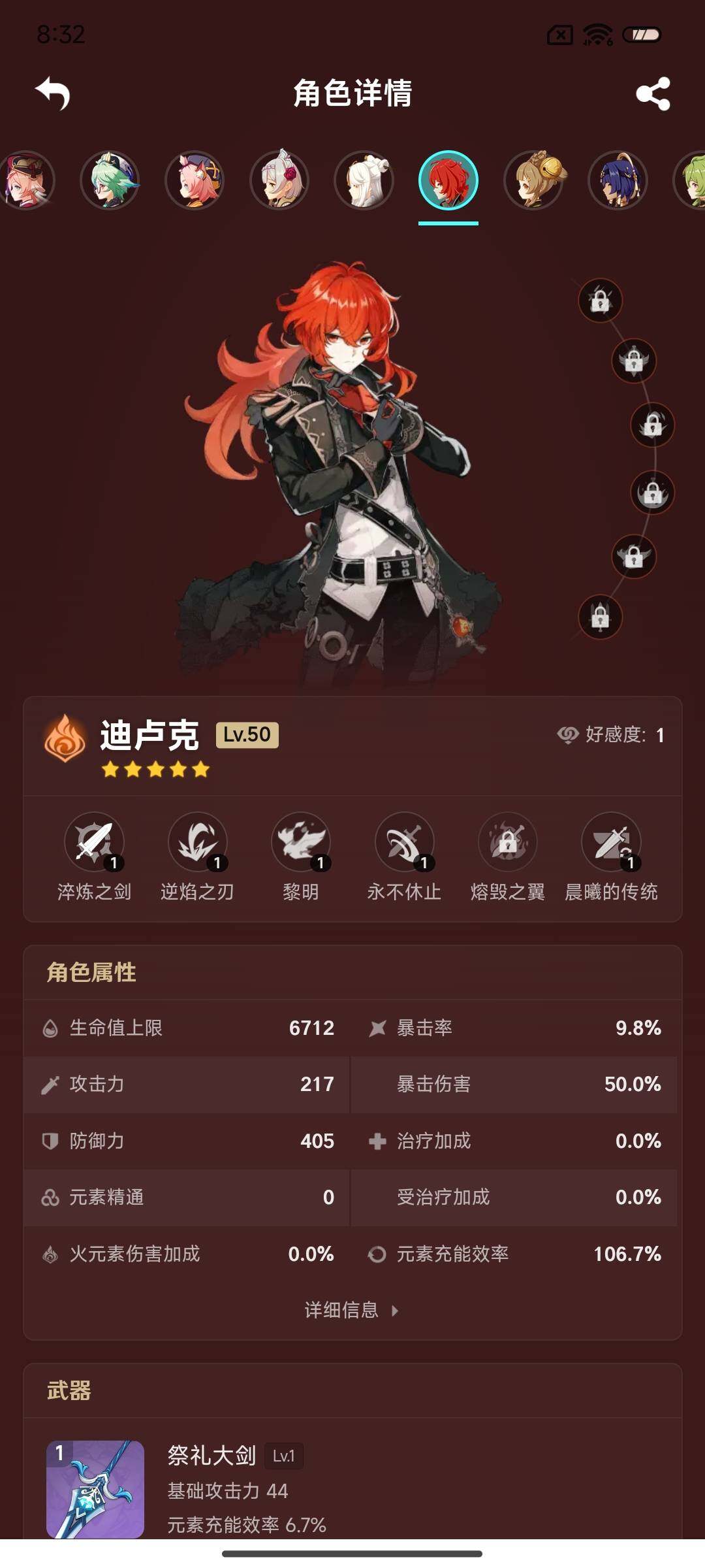 YSEY32499原神账号详情图23 YSEY32499原神账号详情图23