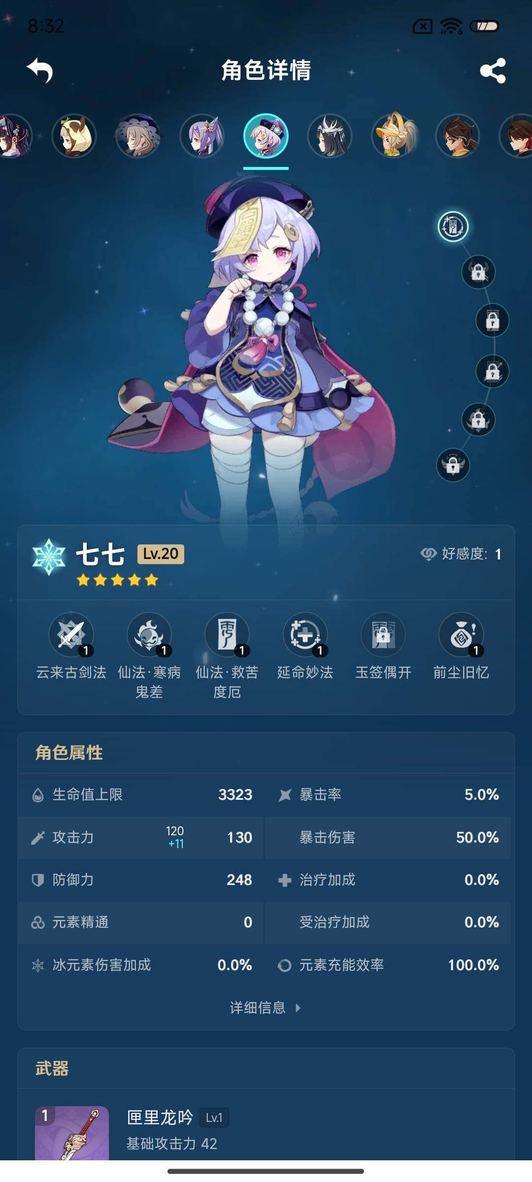 YSEY32499原神账号详情图26 YSEY32499原神账号详情图26