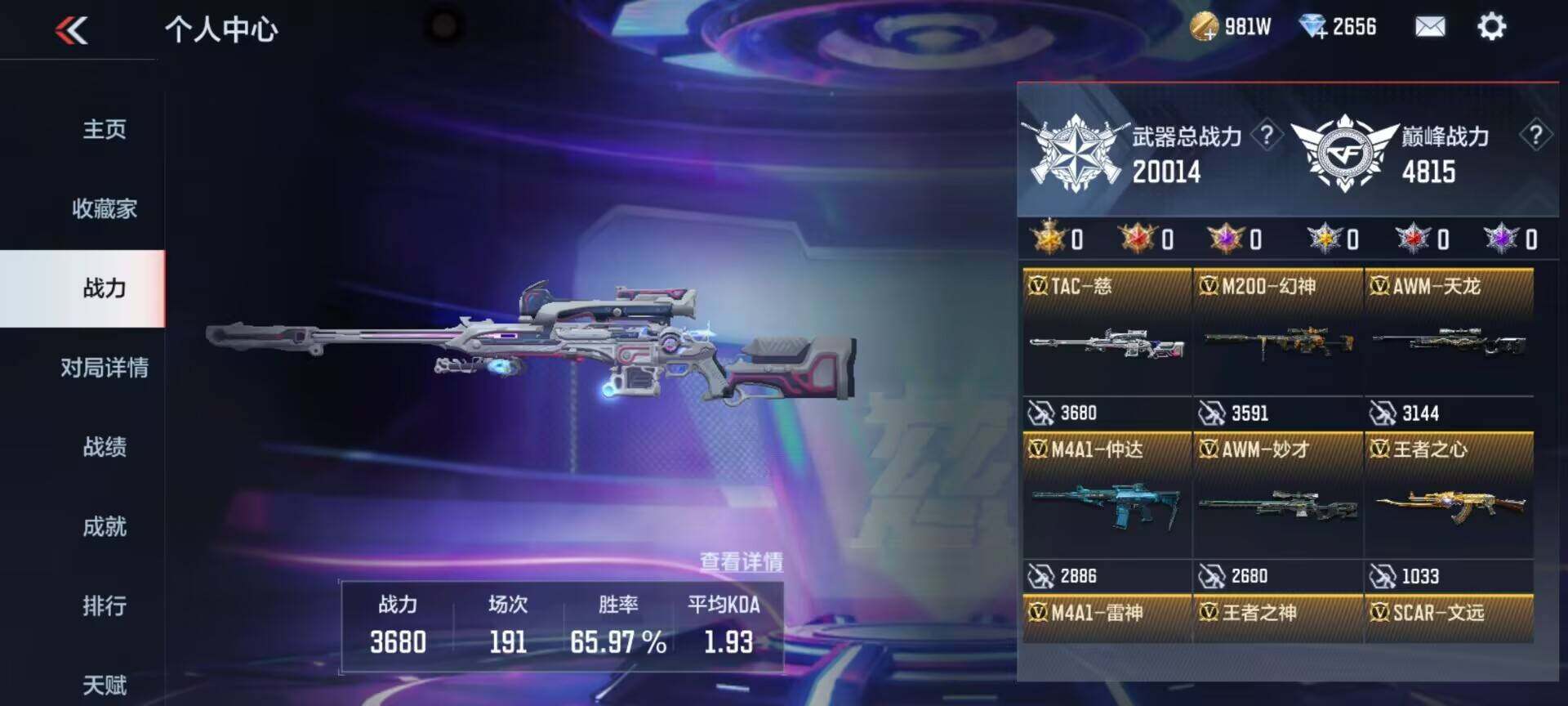 CFMEY325919枪战王者账号详情图4 CFMEY325919枪战王者账号详情图4