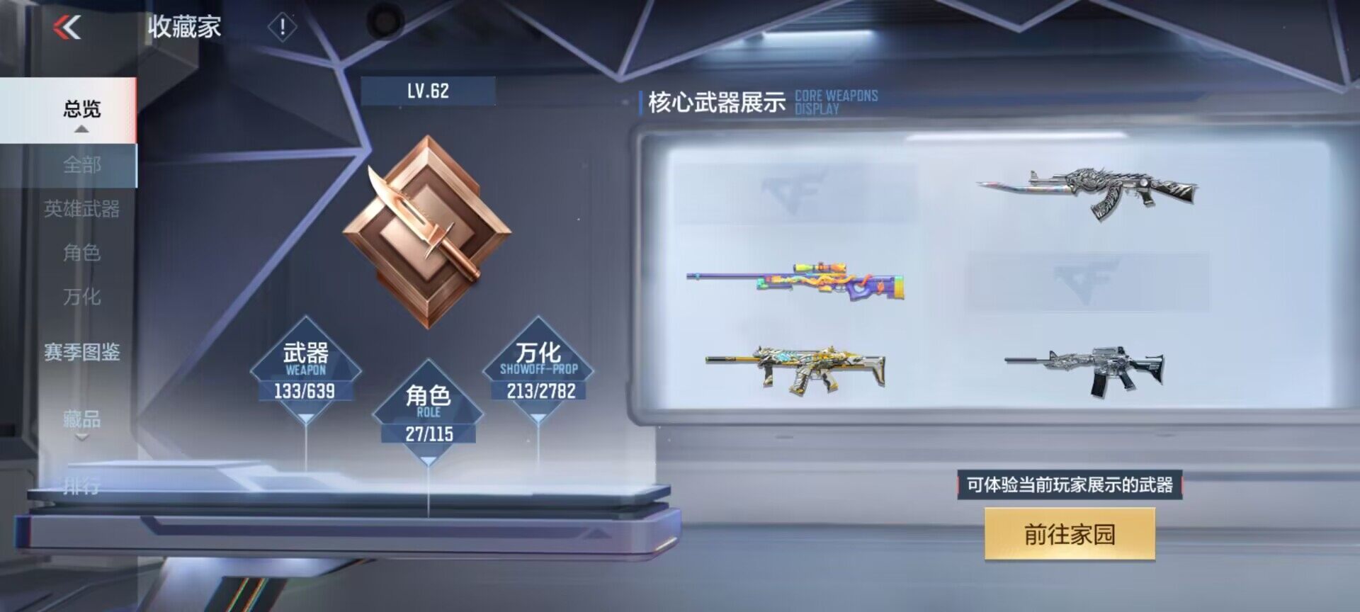 CFMEY325919枪战王者账号详情图12 CFMEY325919枪战王者账号详情图12