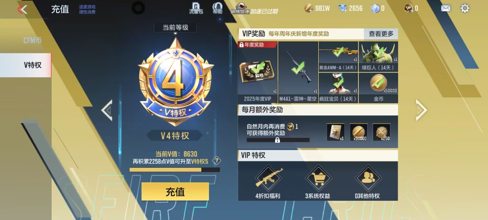 CFMEY325919枪战王者账号详情图8 CFMEY325919枪战王者账号详情图8