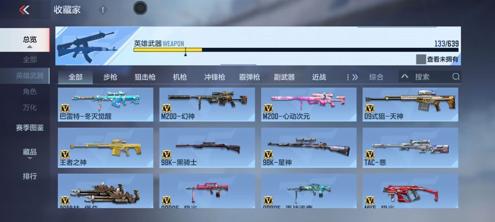 CFMEY325919枪战王者账号详情图25 CFMEY325919枪战王者账号详情图25