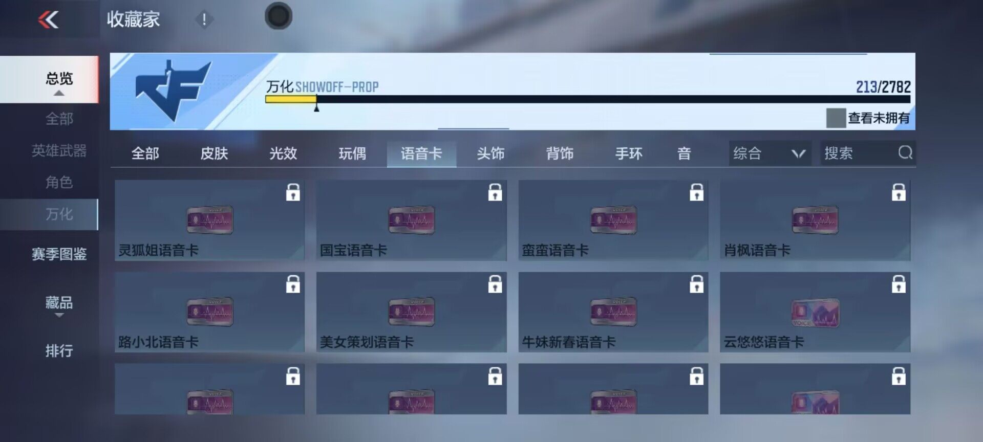 CFMEY325919枪战王者账号详情图28 CFMEY325919枪战王者账号详情图28