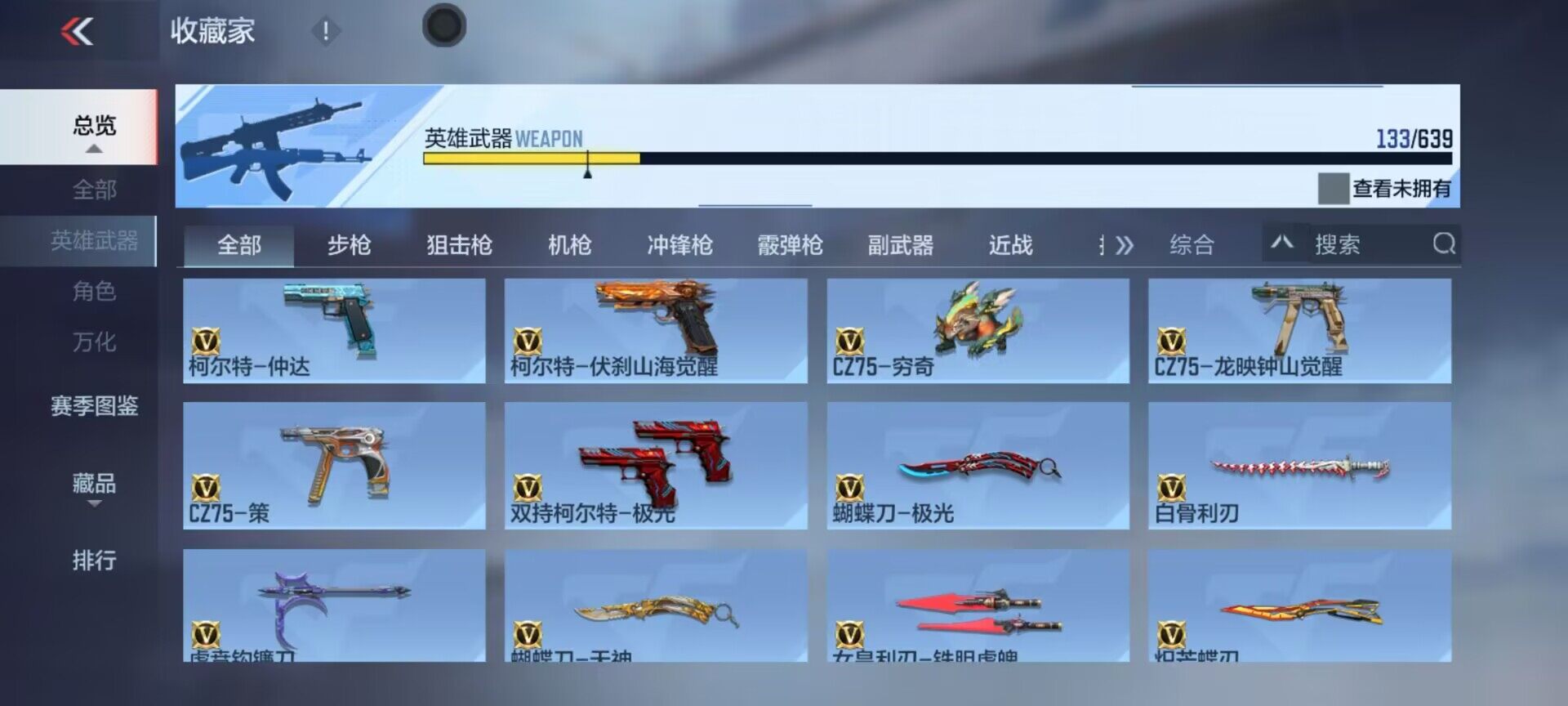 CFMEY325919枪战王者账号详情图30 CFMEY325919枪战王者账号详情图30