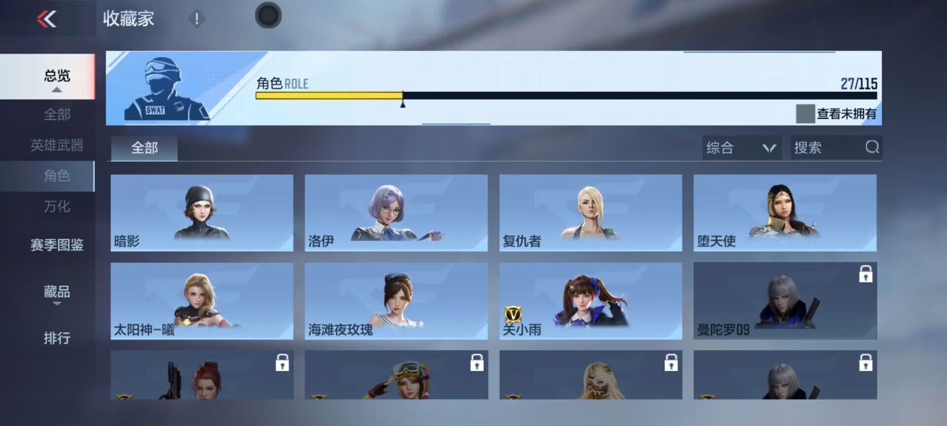 CFMEY325919枪战王者账号详情图32 CFMEY325919枪战王者账号详情图32