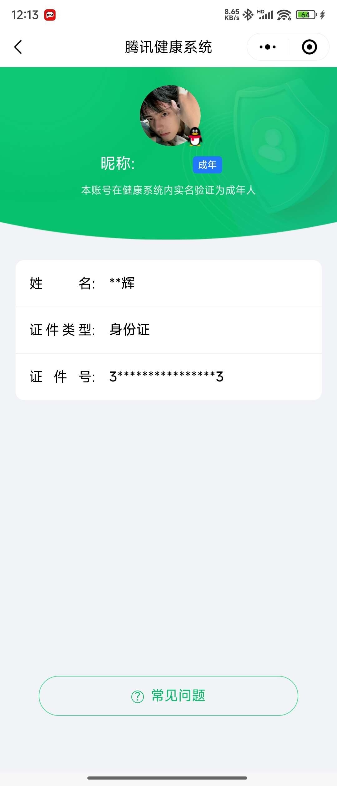 WZ033124422王者荣耀账号详情图6 WZ033124422王者荣耀账号详情图6
