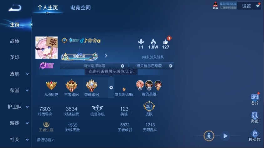 WZ033124422王者荣耀账号详情图8 WZ033124422王者荣耀账号详情图8