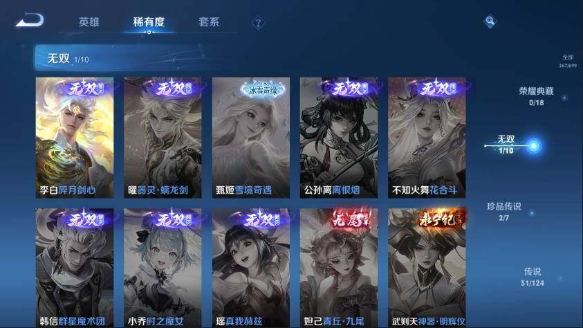 WZ033124422王者荣耀账号详情图12 WZ033124422王者荣耀账号详情图12