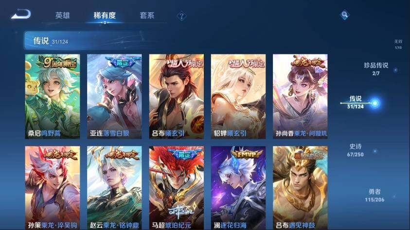 WZ033124422王者荣耀账号详情图14 WZ033124422王者荣耀账号详情图14