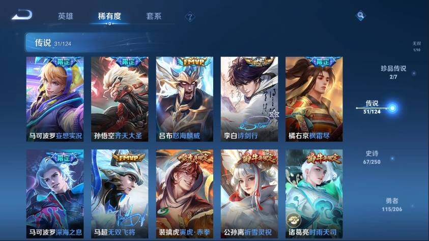 WZ033124422王者荣耀账号详情图15 WZ033124422王者荣耀账号详情图15