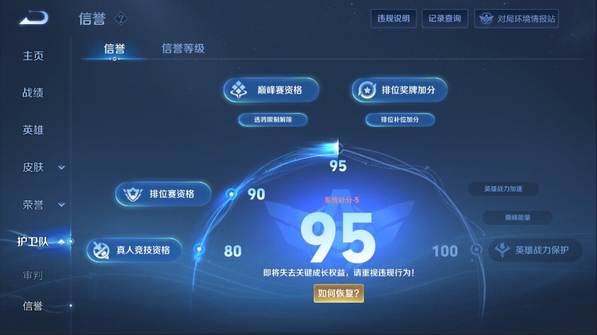 WZ033124422王者荣耀账号详情图18 WZ033124422王者荣耀账号详情图18