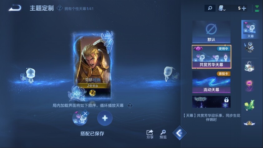 WZ033124422王者荣耀账号详情图20 WZ033124422王者荣耀账号详情图20