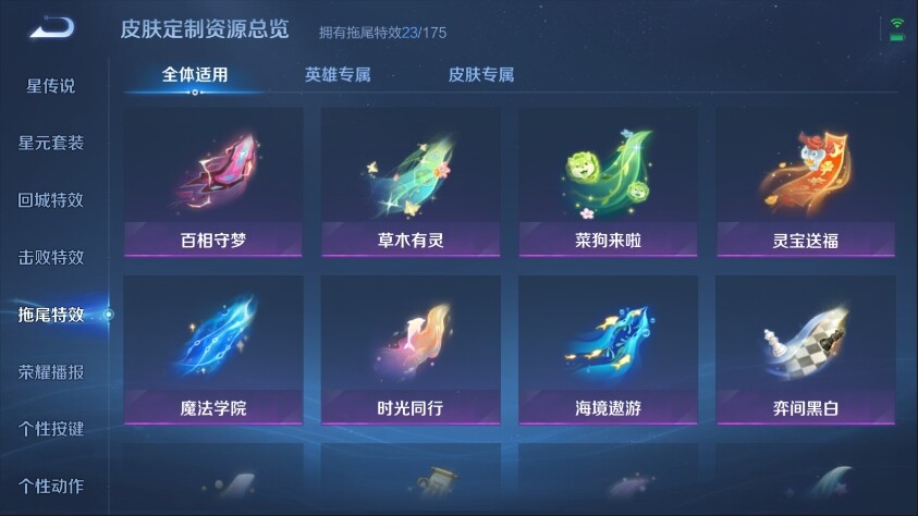 WZ033124422王者荣耀账号详情图21 WZ033124422王者荣耀账号详情图21