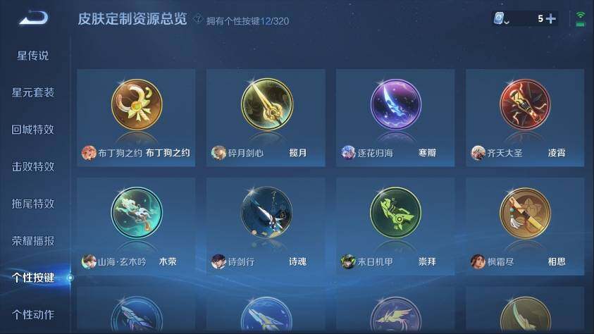 WZ033124422王者荣耀账号详情图22 WZ033124422王者荣耀账号详情图22