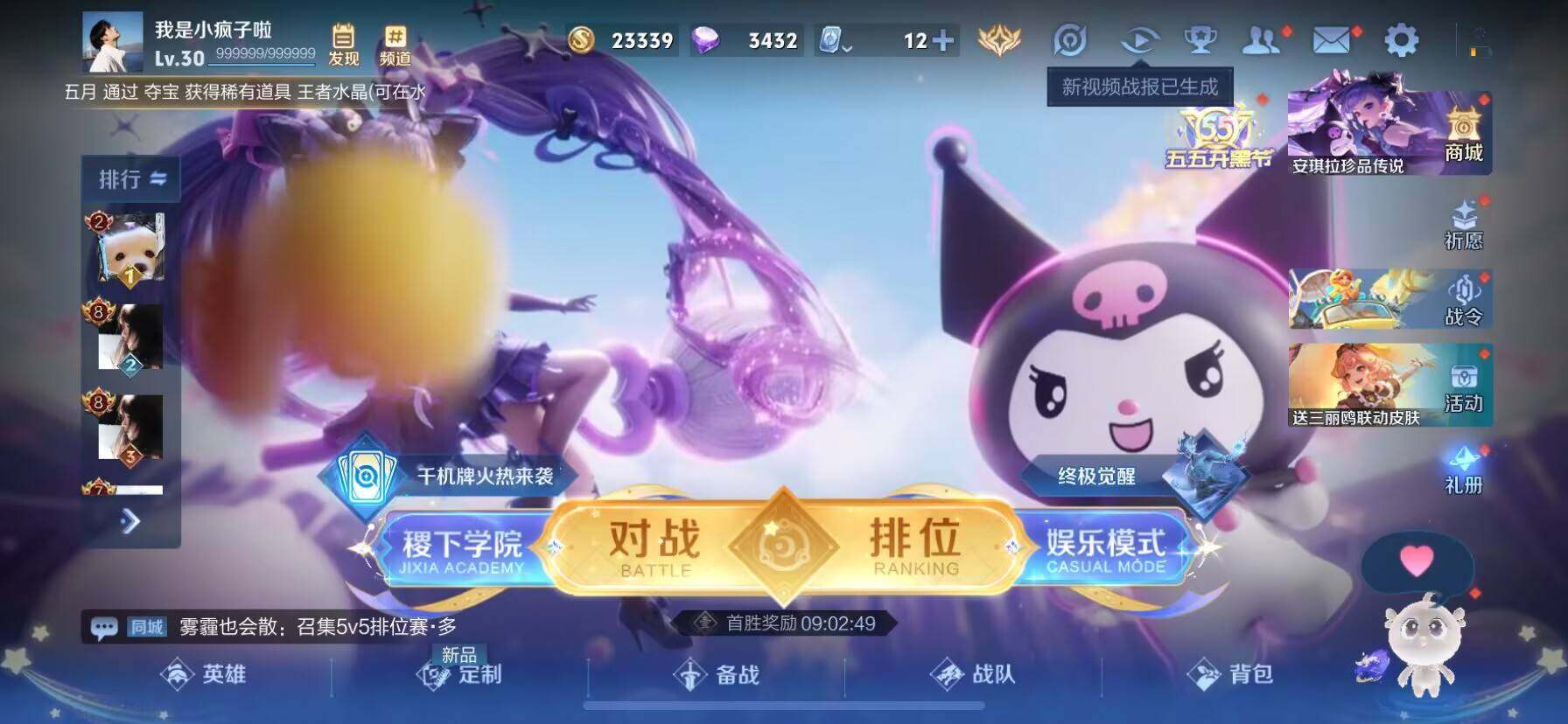 WZ033124436王者荣耀账号详情图3 WZ033124436王者荣耀账号详情图3