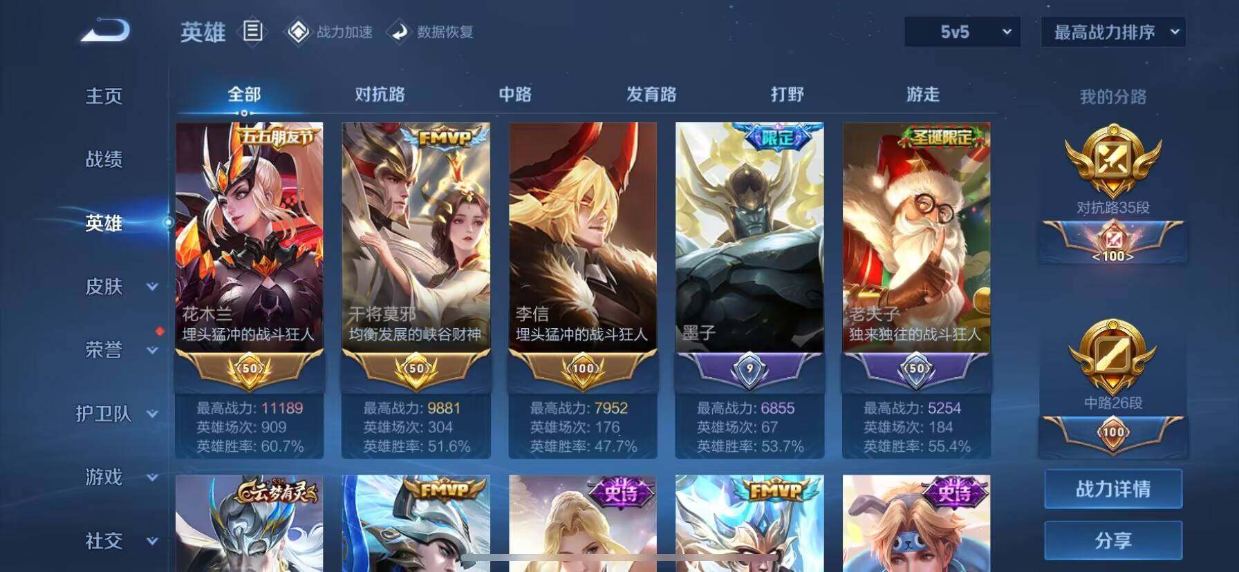 WZ033124436王者荣耀账号详情图4 WZ033124436王者荣耀账号详情图4
