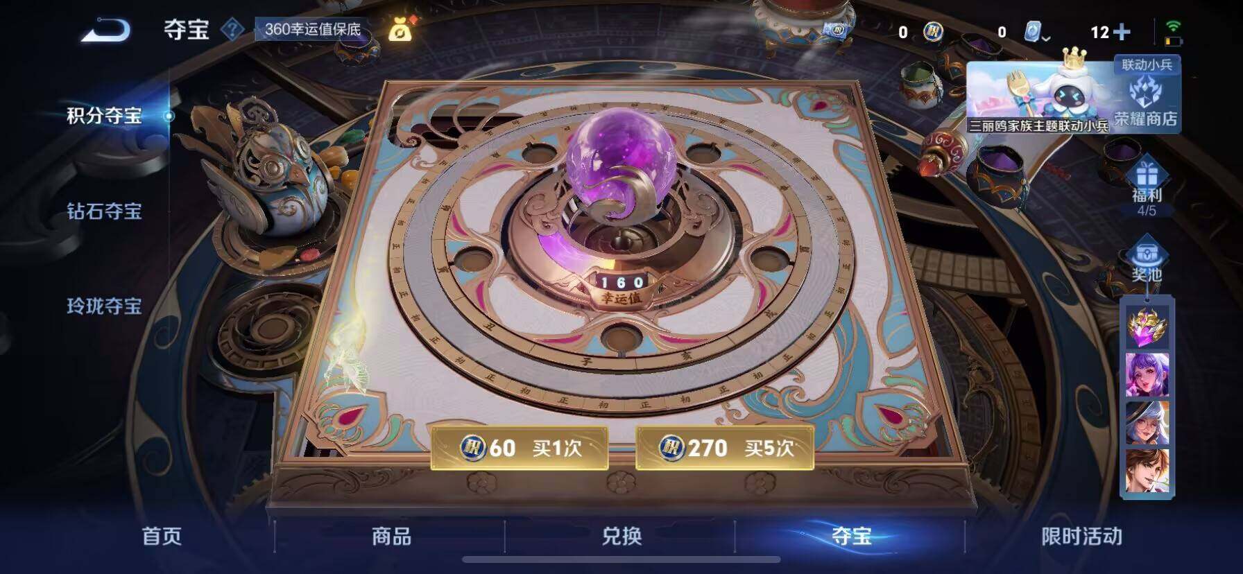 WZ033124436王者荣耀账号详情图6 WZ033124436王者荣耀账号详情图6
