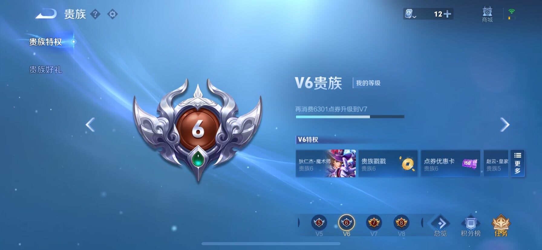 WZ033124436王者荣耀账号详情图7 WZ033124436王者荣耀账号详情图7