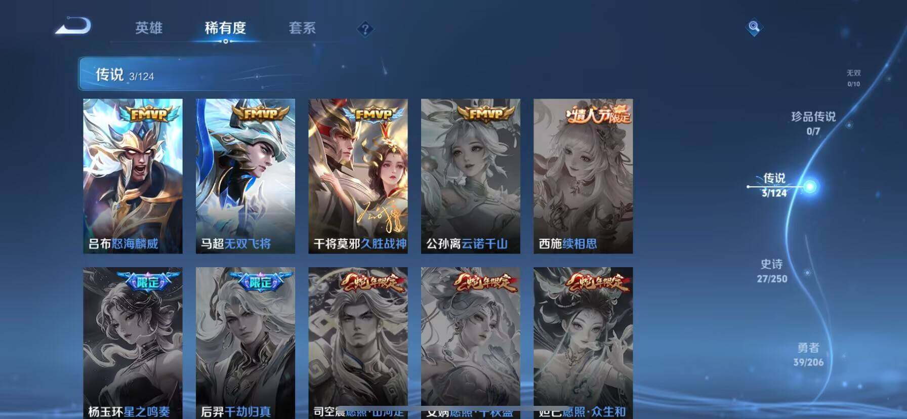 WZ033124436王者荣耀账号详情图8 WZ033124436王者荣耀账号详情图8
