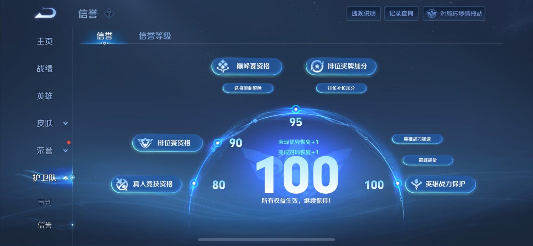 WZ033124436王者荣耀账号详情图9 WZ033124436王者荣耀账号详情图9
