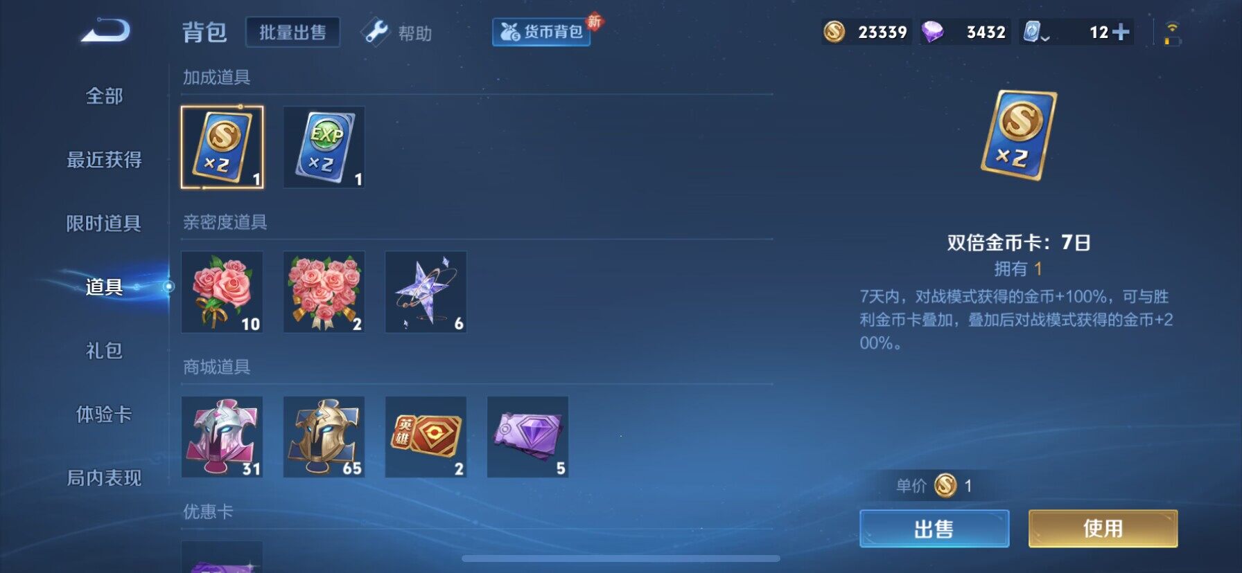 WZ033124436王者荣耀账号详情图11 WZ033124436王者荣耀账号详情图11