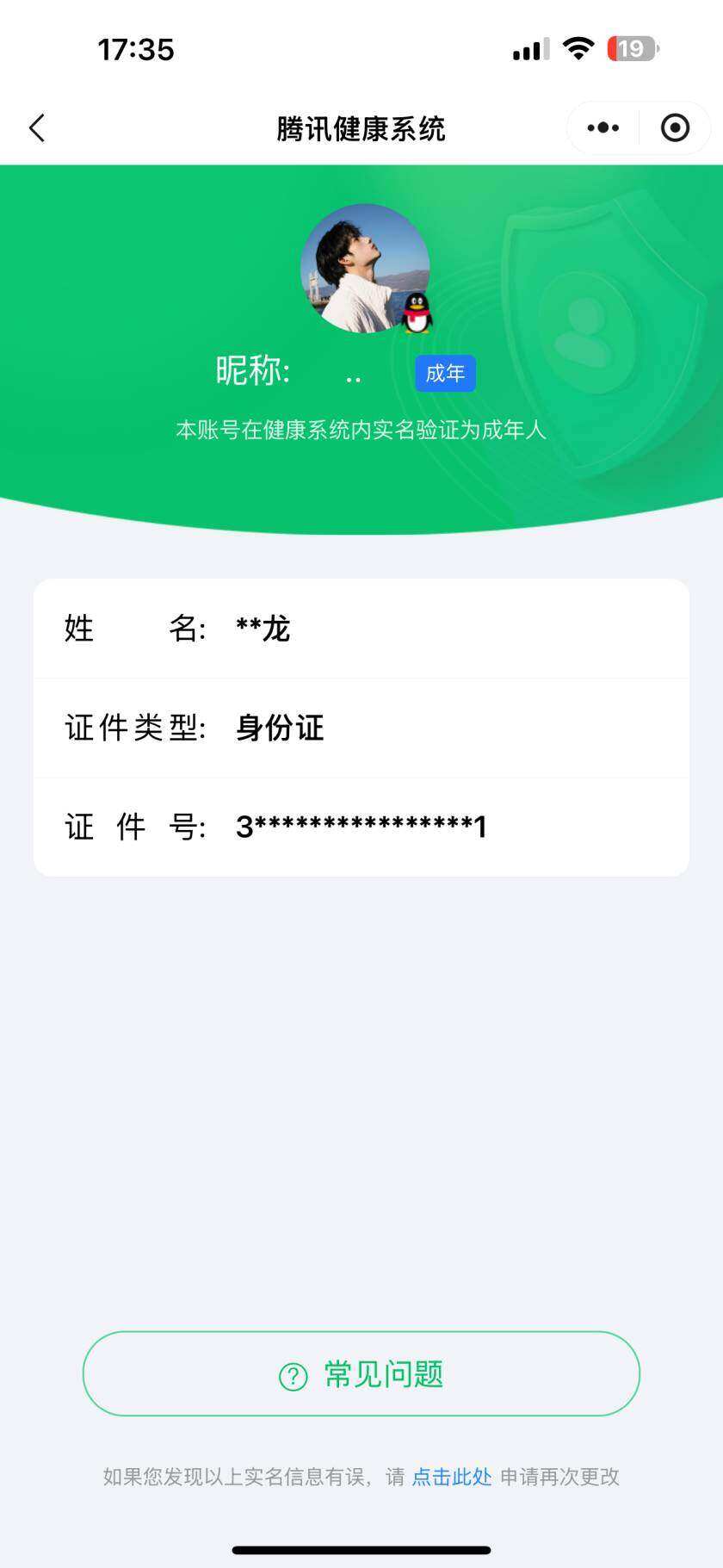WZ033124436王者荣耀账号详情图15 WZ033124436王者荣耀账号详情图15