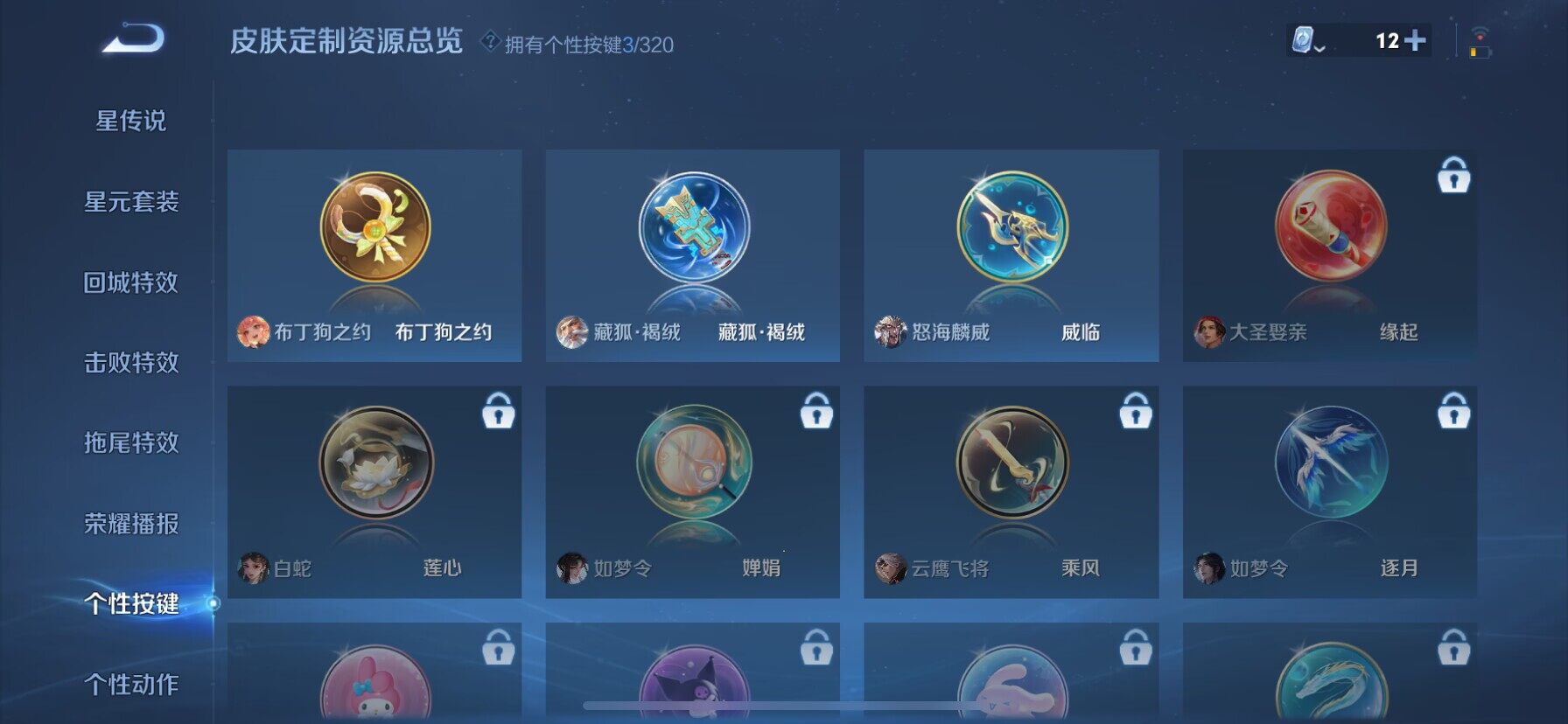 WZ033124436王者荣耀账号详情图16 WZ033124436王者荣耀账号详情图16