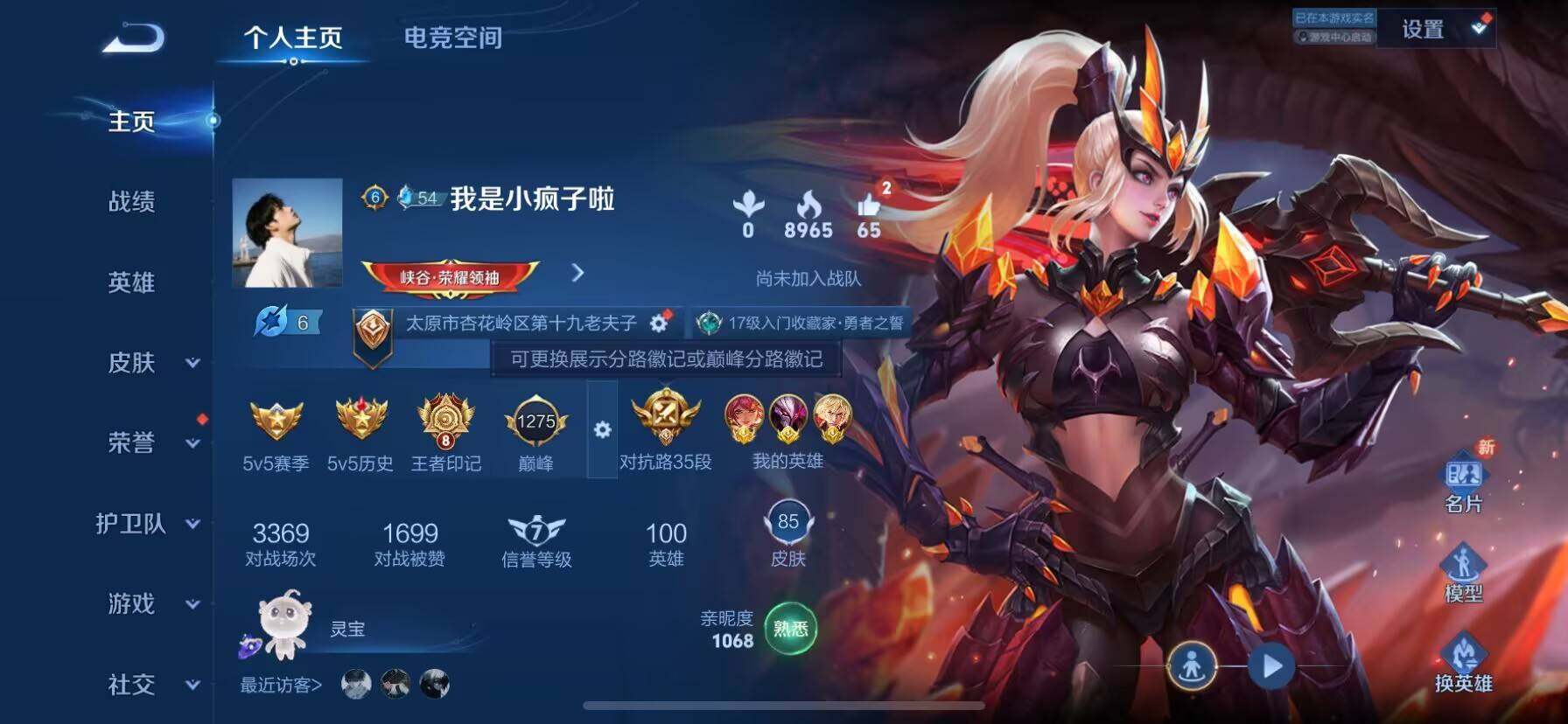 WZ033124436王者荣耀账号详情图17 WZ033124436王者荣耀账号详情图17