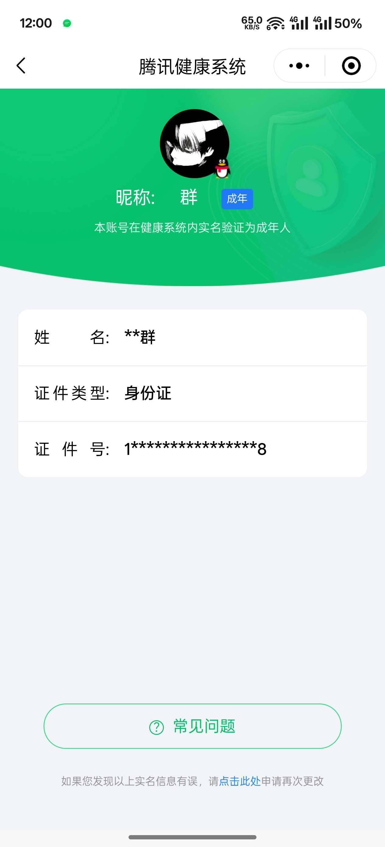 WZ033124421王者荣耀账号详情图6 WZ033124421王者荣耀账号详情图6