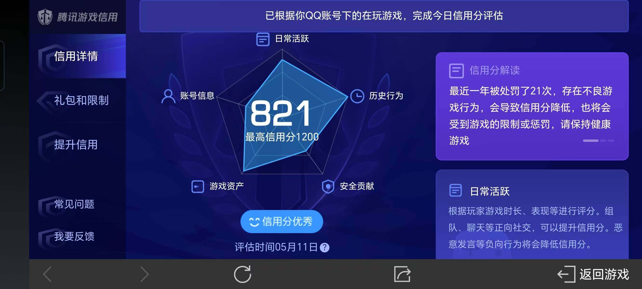 WZ033124421王者荣耀账号详情图8 WZ033124421王者荣耀账号详情图8