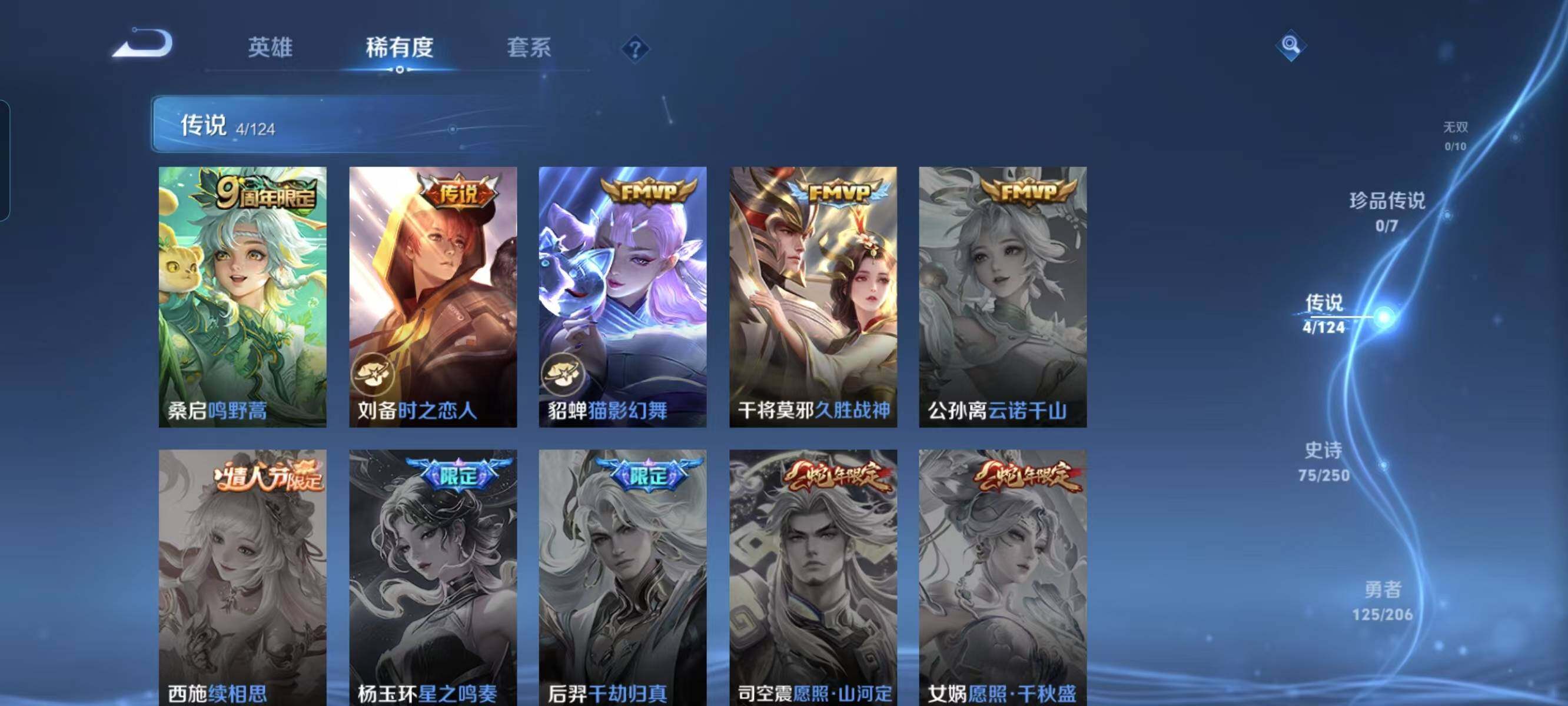 WZ033124421王者荣耀账号详情图10 WZ033124421王者荣耀账号详情图10