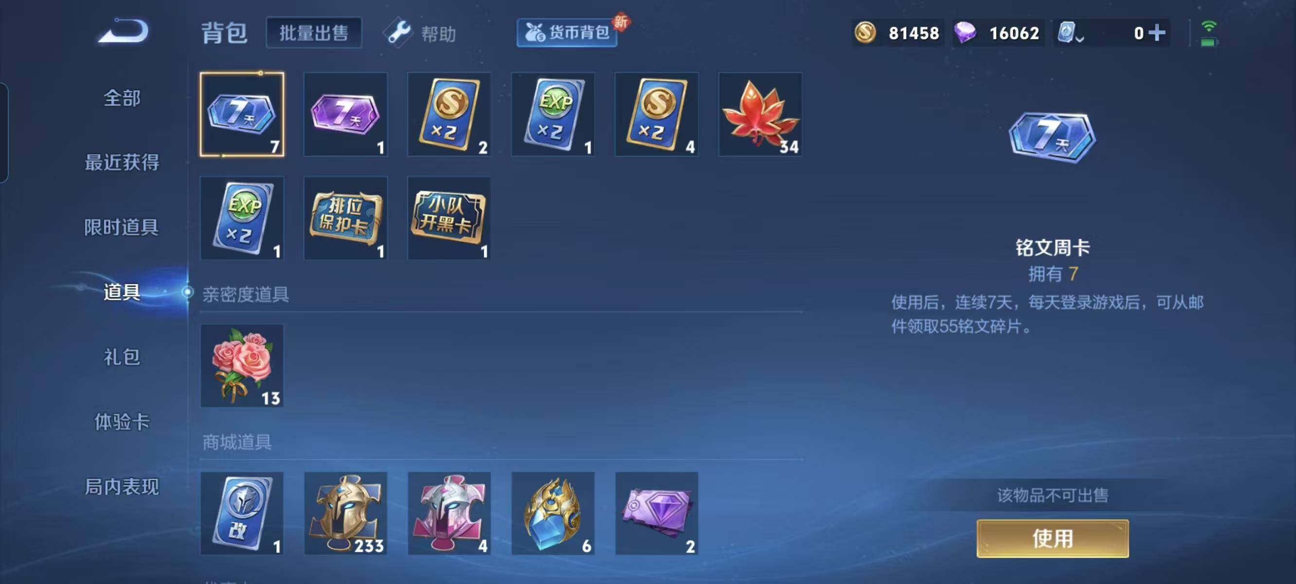 WZ033124421王者荣耀账号详情图14 WZ033124421王者荣耀账号详情图14