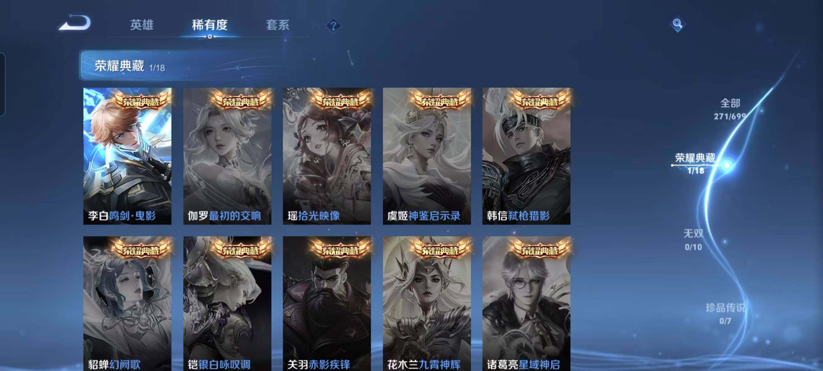 WZ033124421王者荣耀账号详情图18 WZ033124421王者荣耀账号详情图18