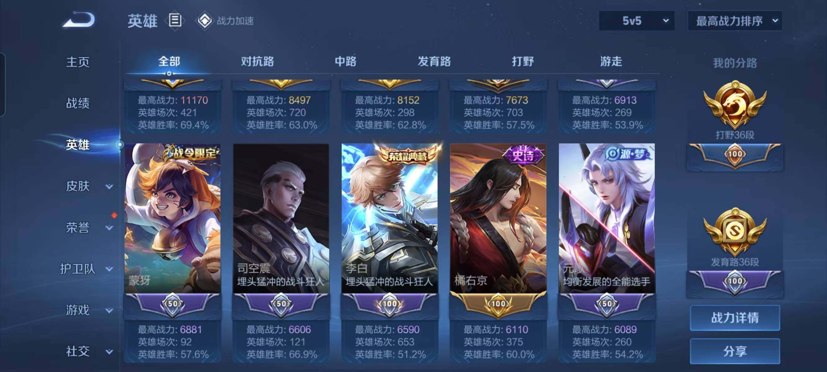 WZ033124421王者荣耀账号详情图20 WZ033124421王者荣耀账号详情图20