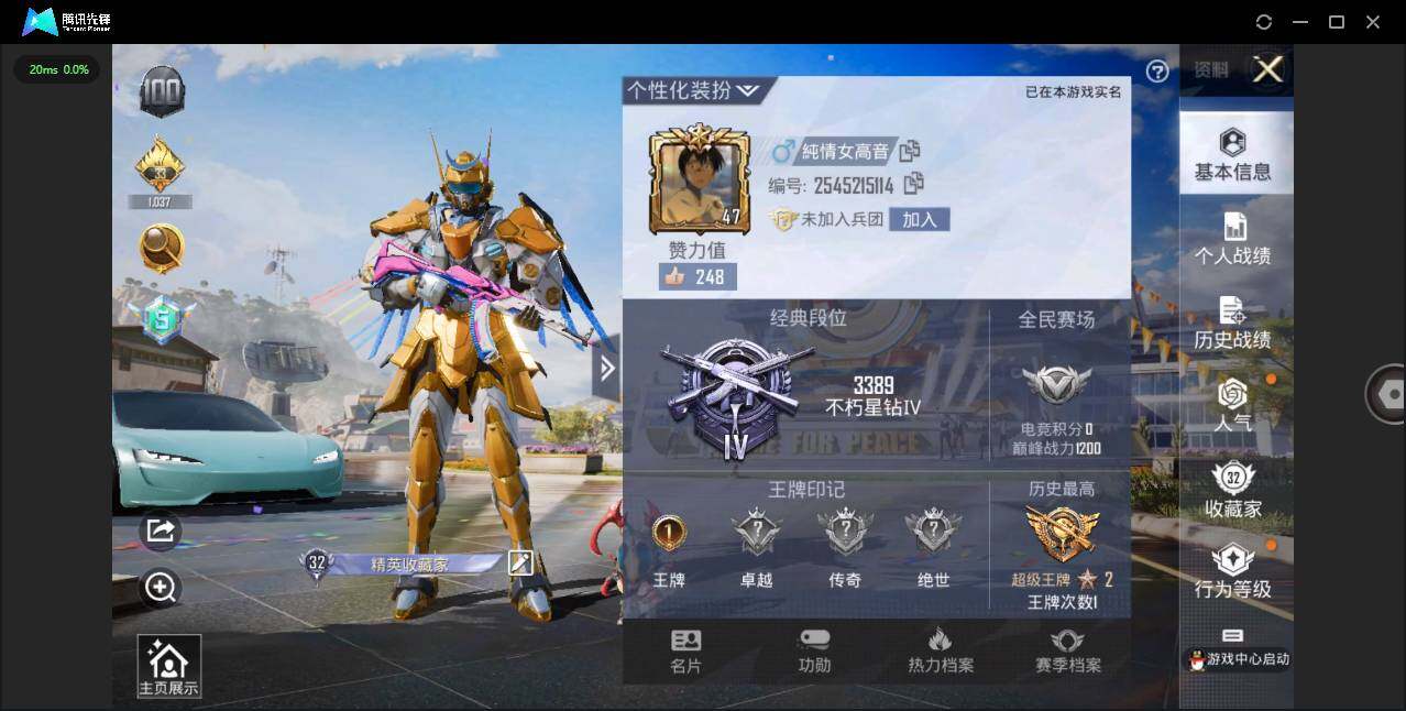 HPQM3203714和平精英账号详情图4 HPQM3203714和平精英账号详情图4