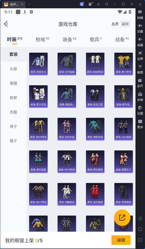 HPQM3203714和平精英账号详情图10 HPQM3203714和平精英账号详情图10