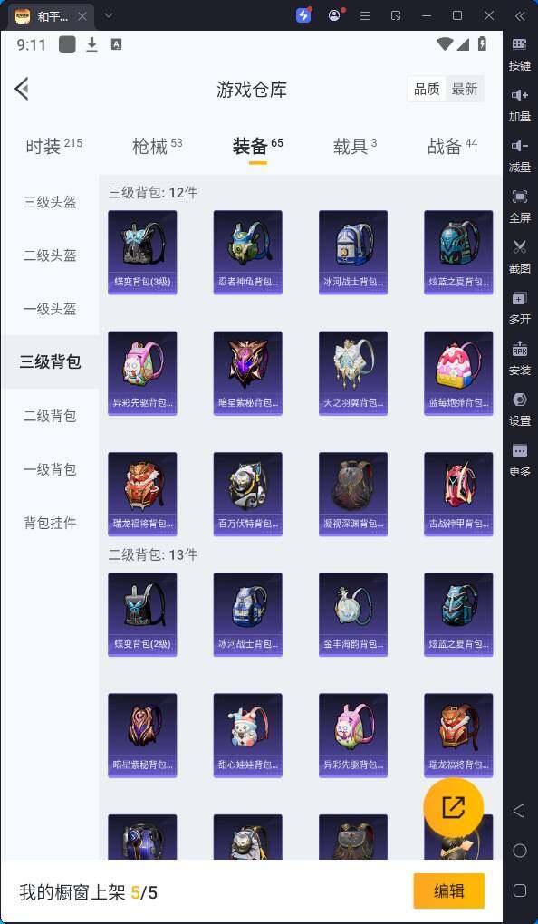 HPQM3203714和平精英账号详情图15 HPQM3203714和平精英账号详情图15