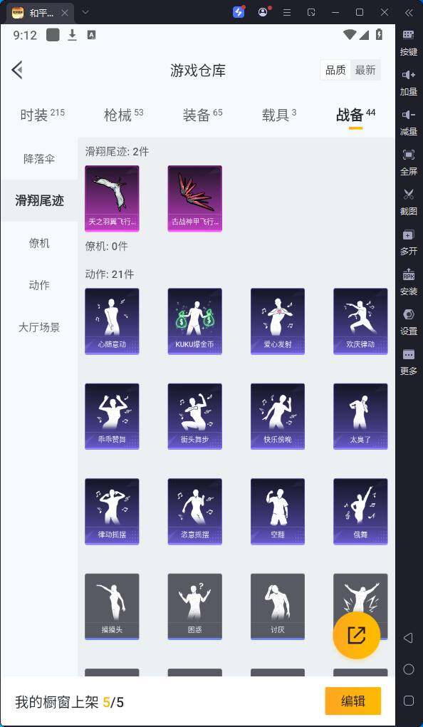 HPQM3203714和平精英账号详情图17 HPQM3203714和平精英账号详情图17