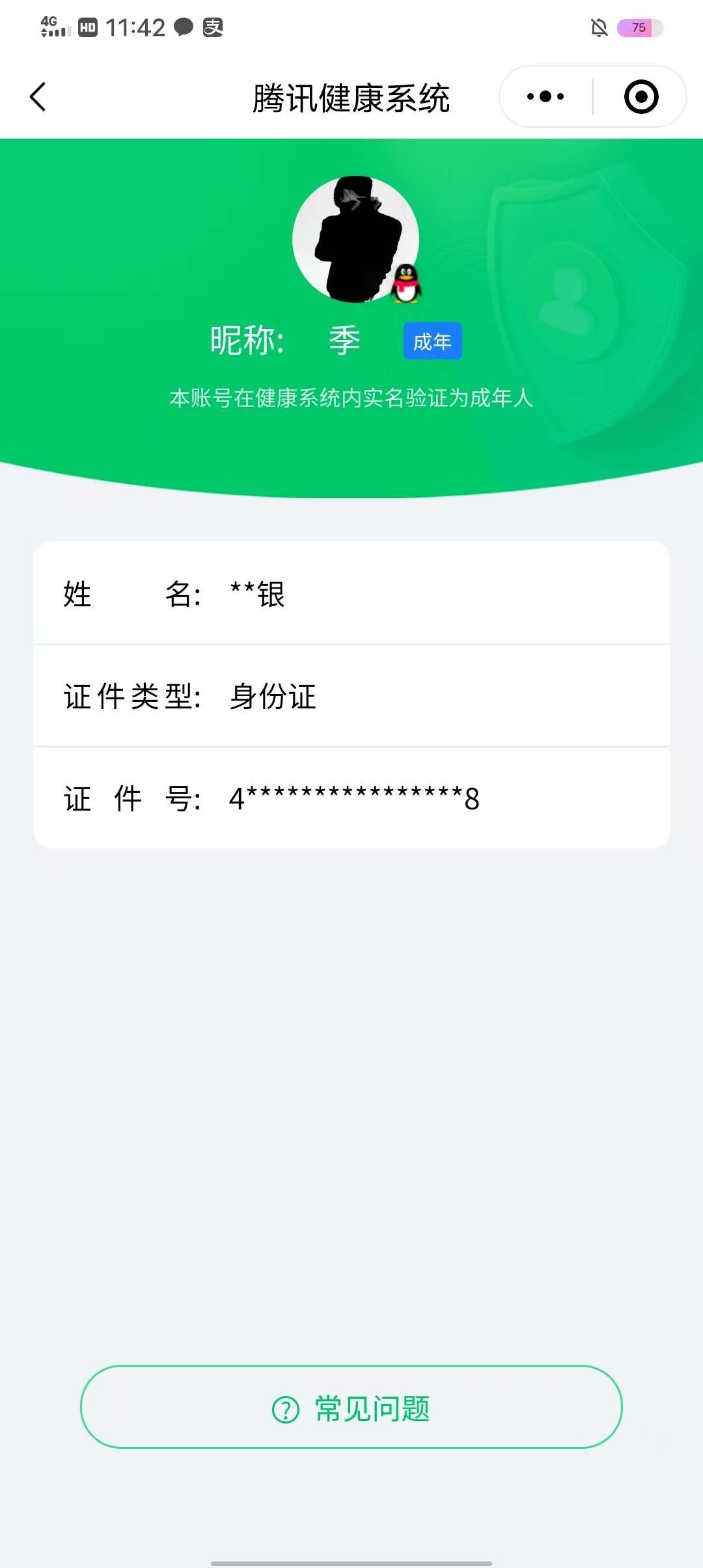 WZ033124435王者荣耀账号详情图5