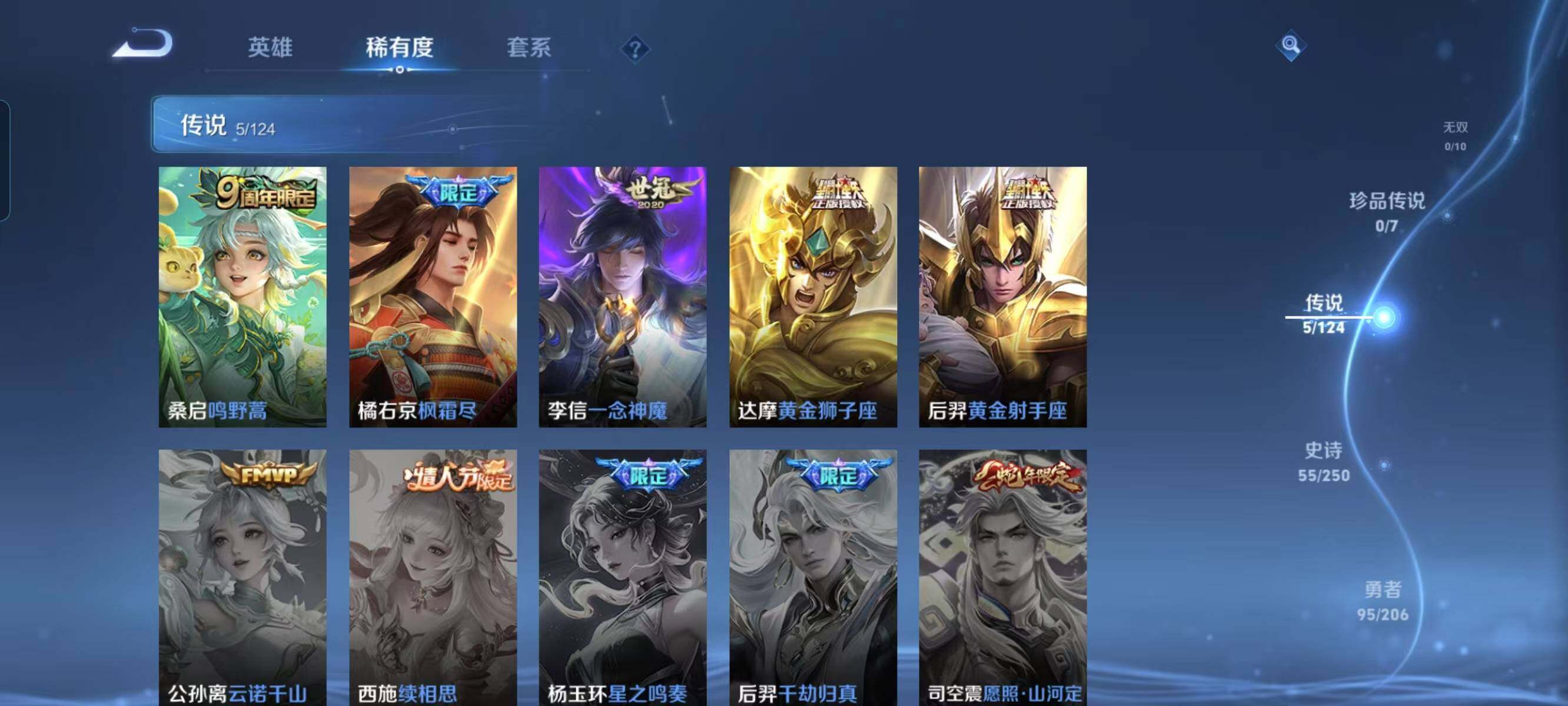 WZ033124435王者荣耀账号详情图9