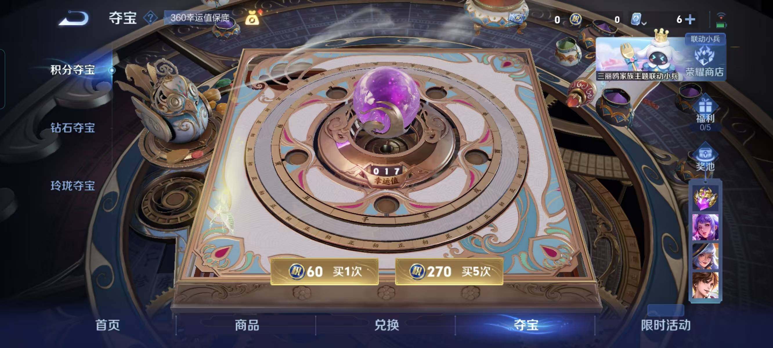 WZ033124435王者荣耀账号详情图11