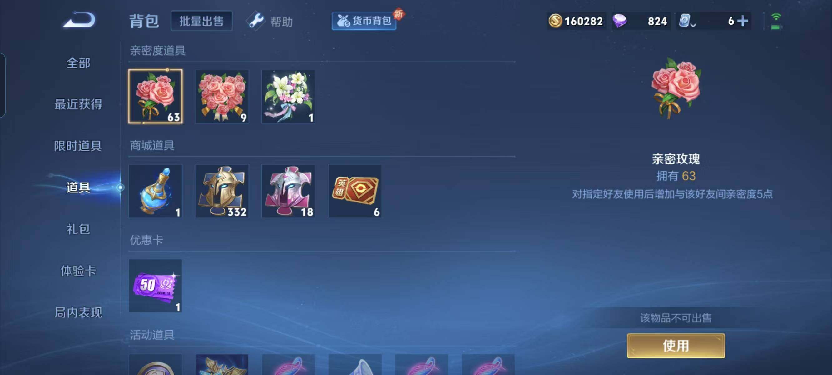 WZ033124435王者荣耀账号详情图13