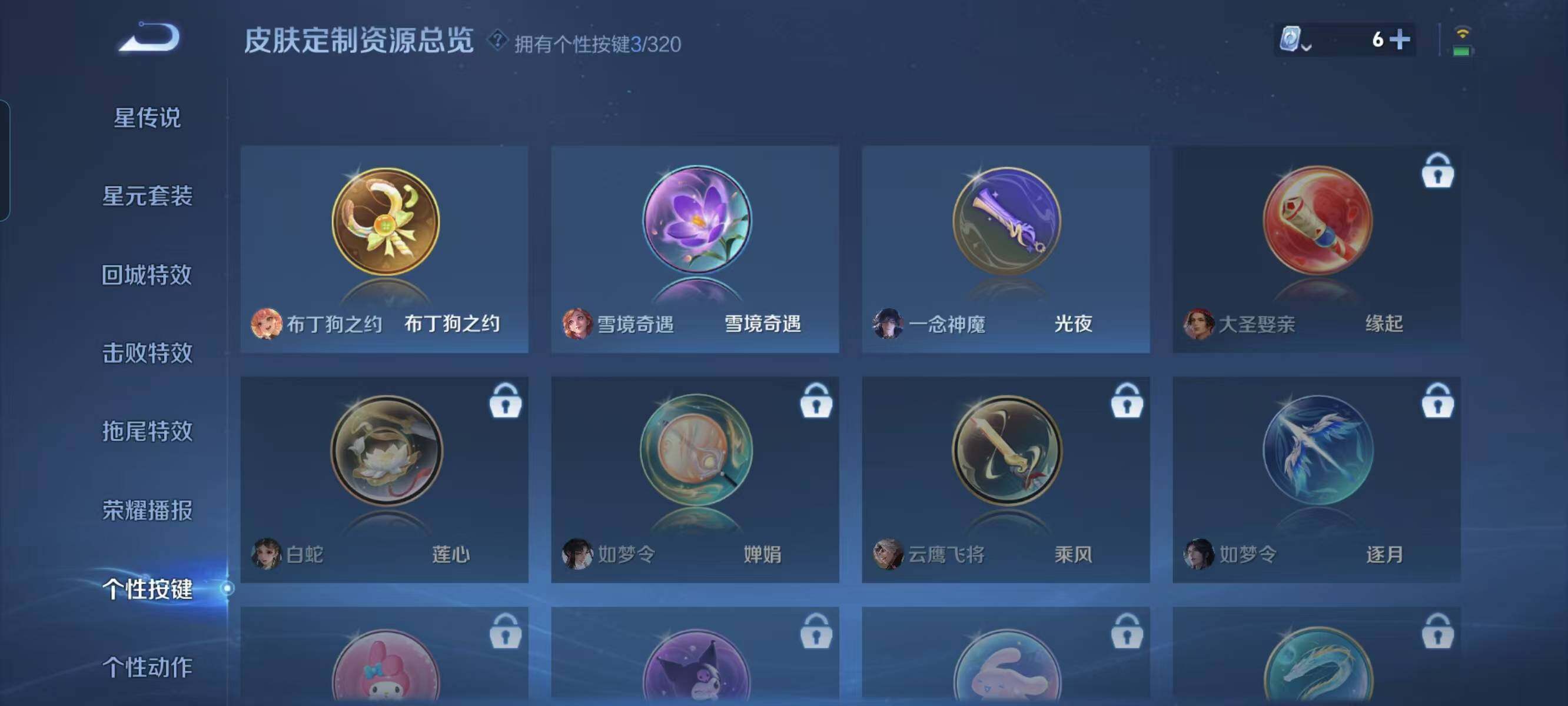 WZ033124435王者荣耀账号详情图14