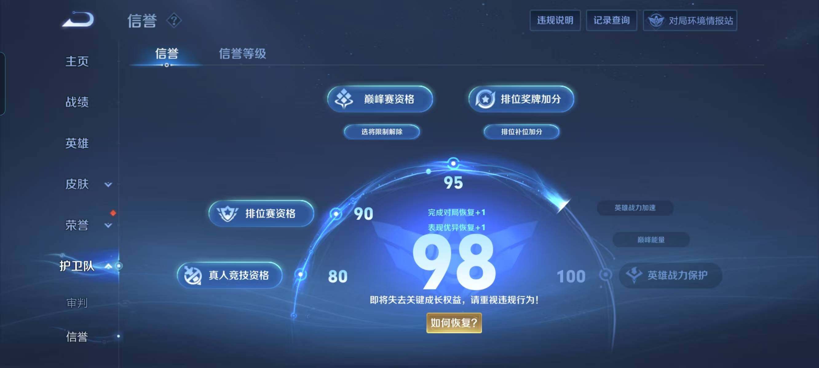 WZ033124435王者荣耀账号详情图16