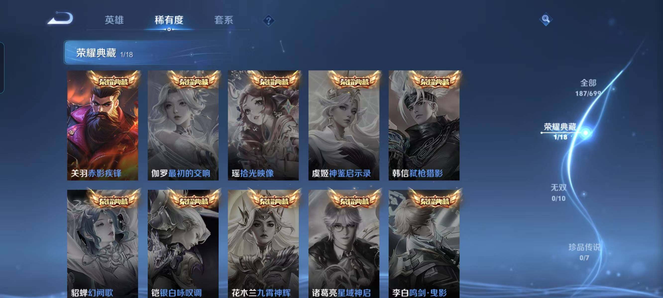 WZ033124435王者荣耀账号详情图17