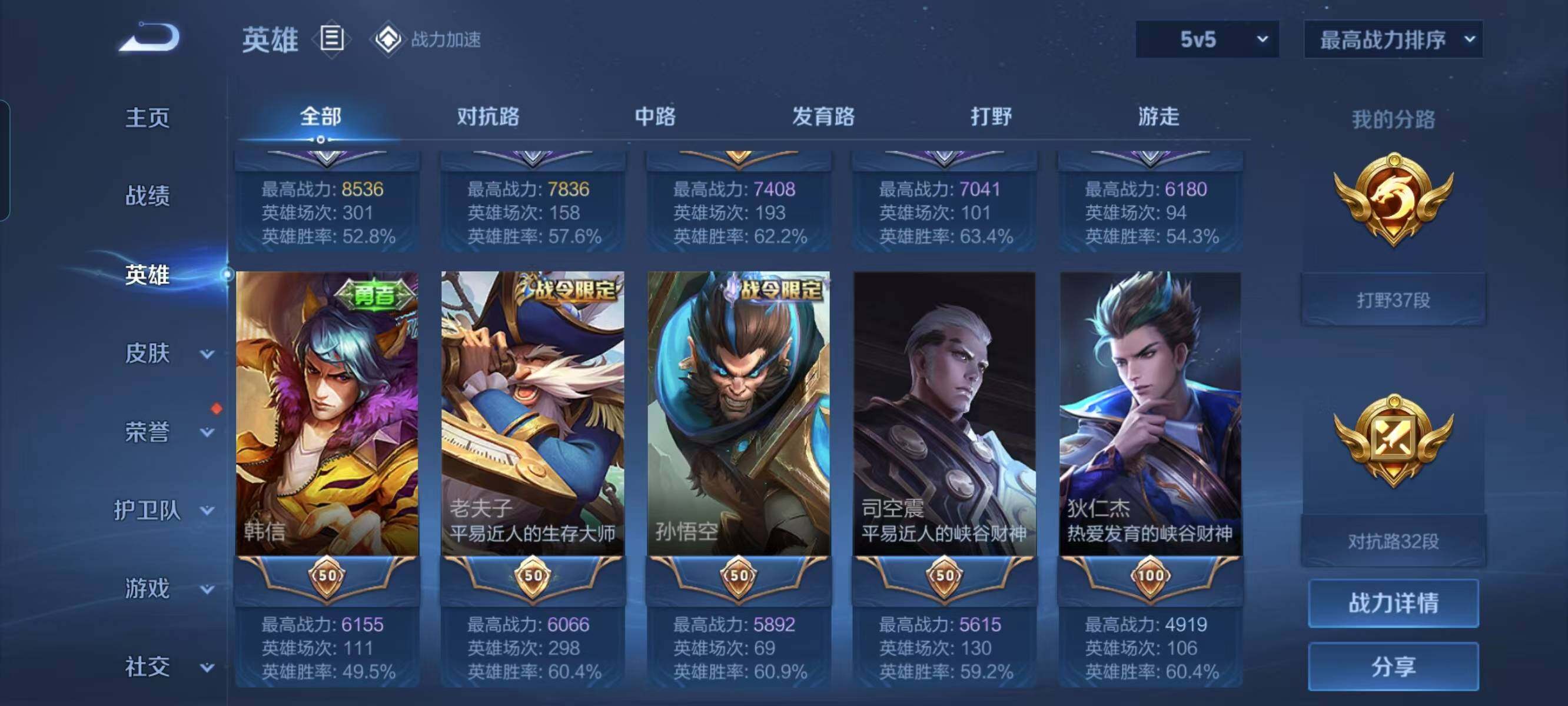WZ033124435王者荣耀账号详情图19