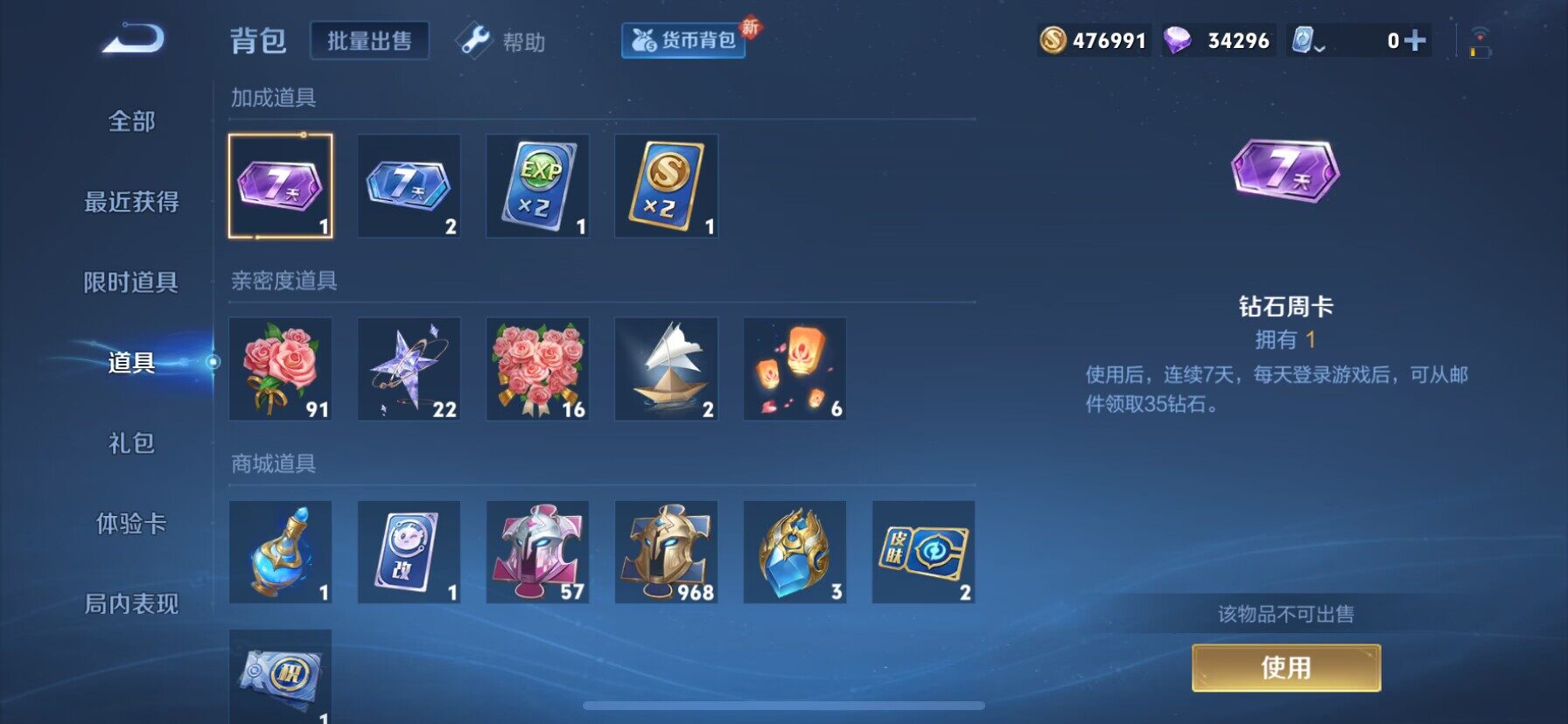 WZ033124433王者荣耀账号详情图5 WZ033124433王者荣耀账号详情图5