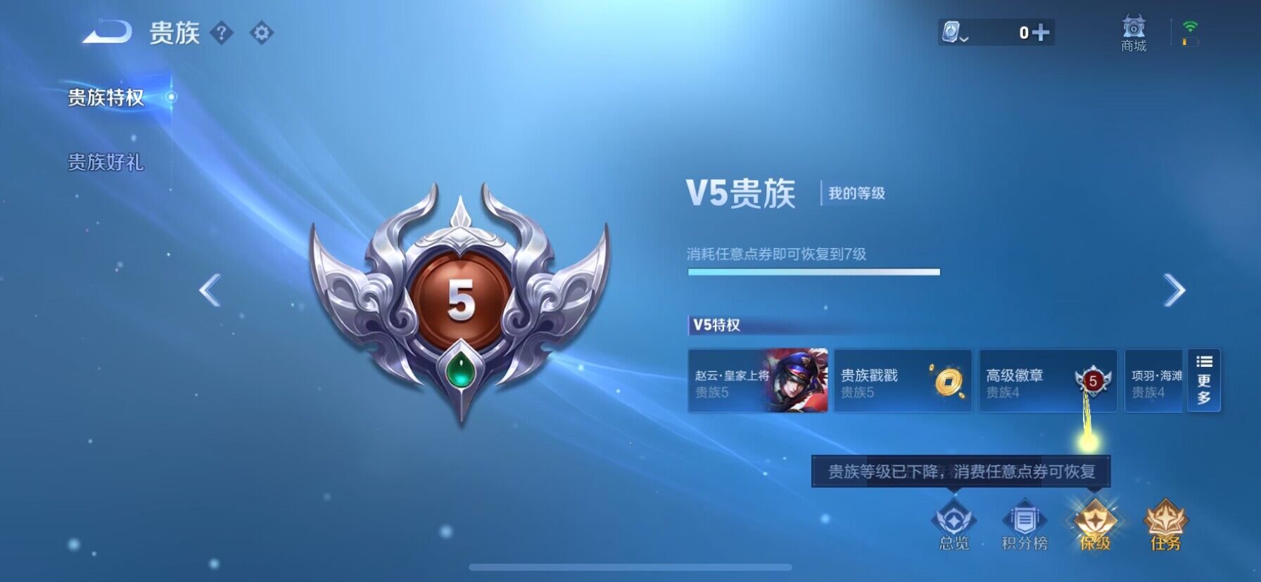WZ033124433王者荣耀账号详情图6 WZ033124433王者荣耀账号详情图6