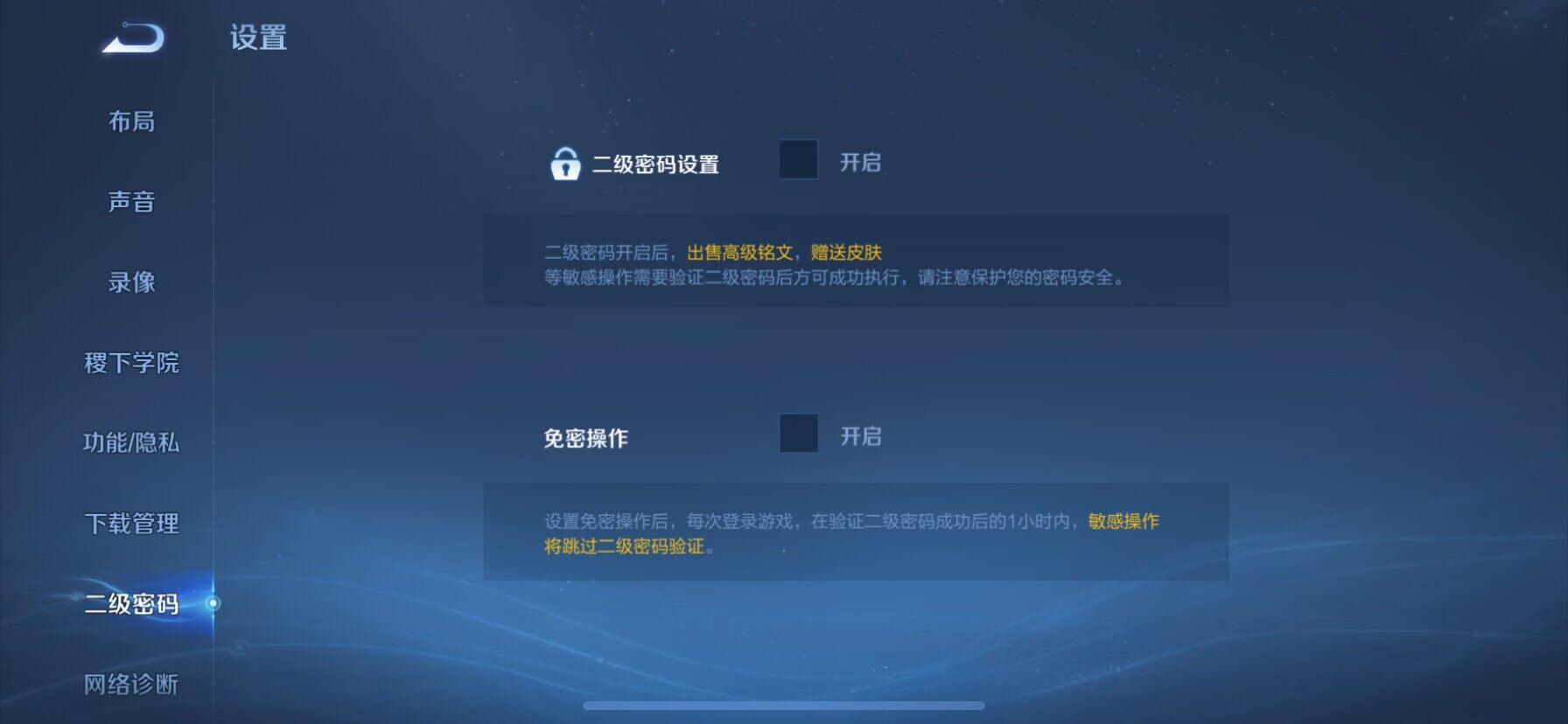 WZ033124433王者荣耀账号详情图8 WZ033124433王者荣耀账号详情图8